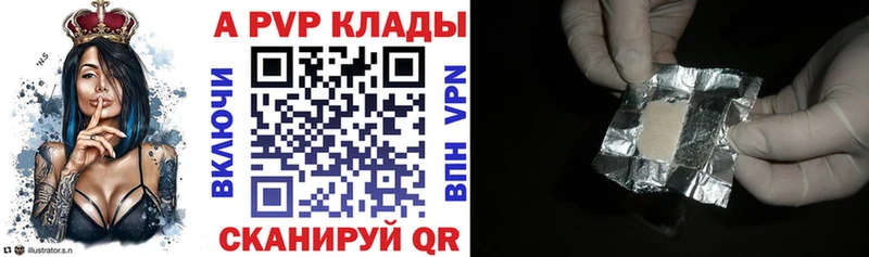 купить наркотик  Старая Русса  А ПВП Crystall 