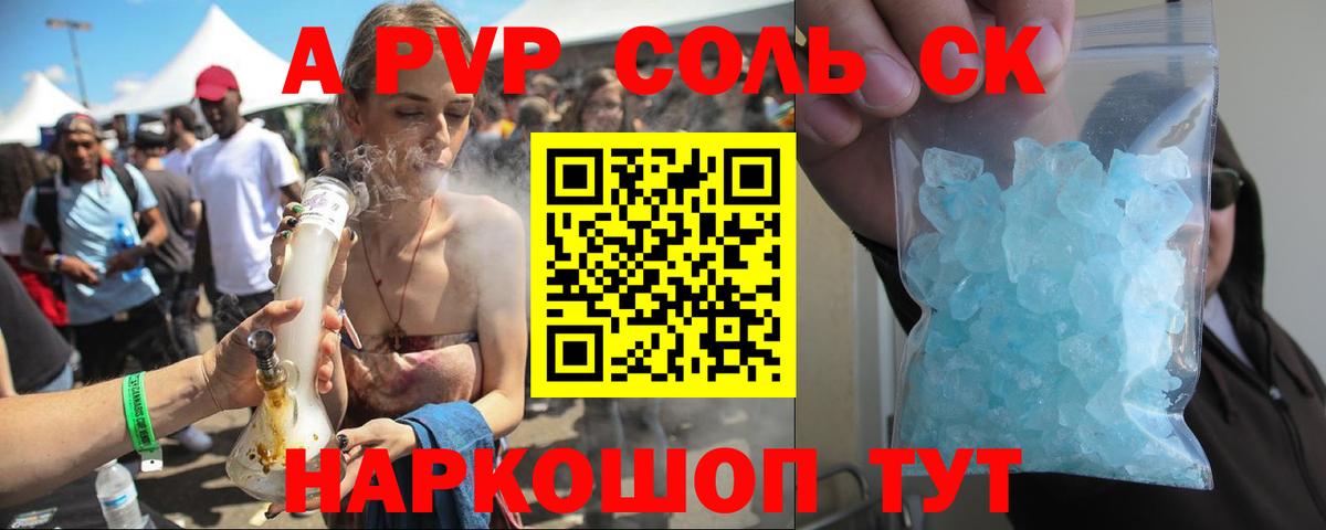 APVP СК Старая Русса