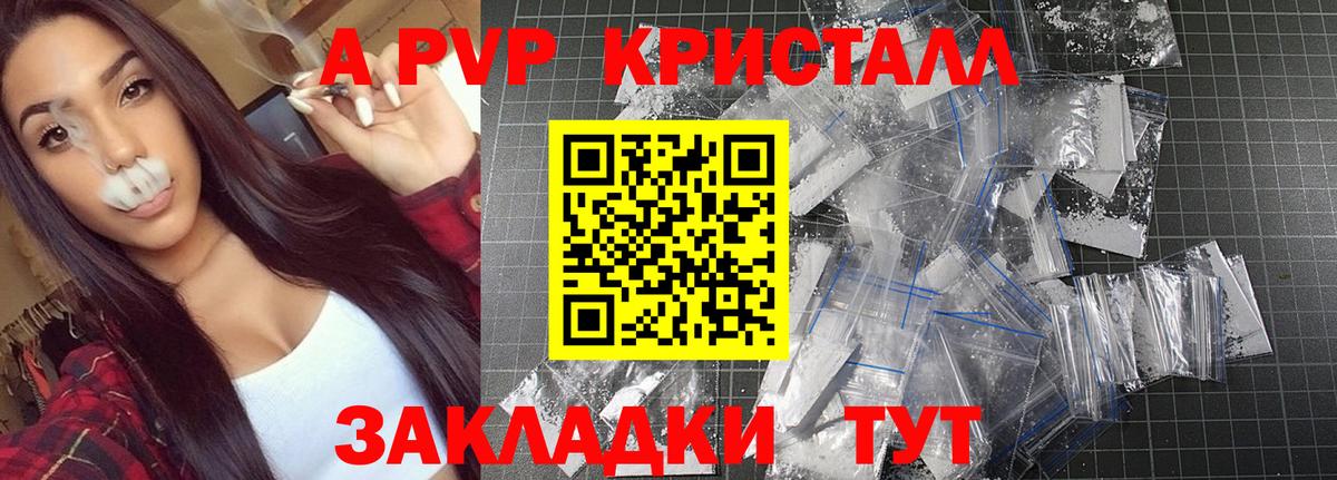 A-PVP кристаллы  Вход с VPN  Старая Русса  Alpha PVP  A PVP Соль  APVP крисы CK 
