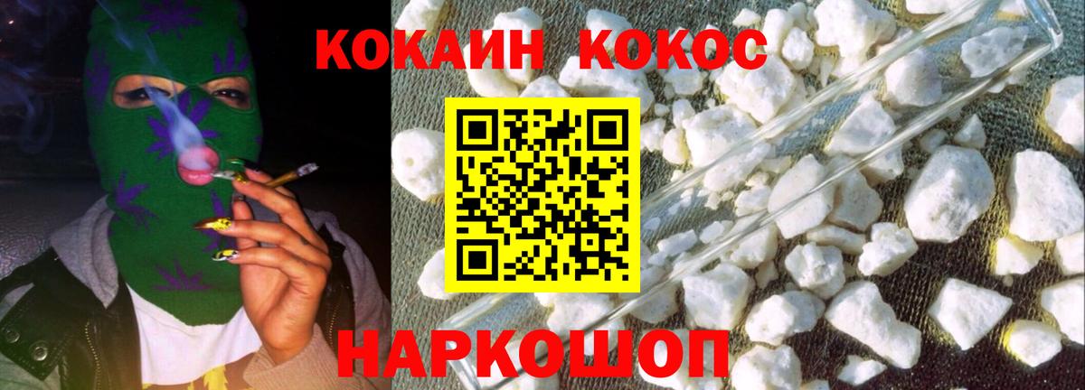 Старая Русса  Cocaine Перу  Вход с VPN  сколько стоит  COCAIN FishScale 