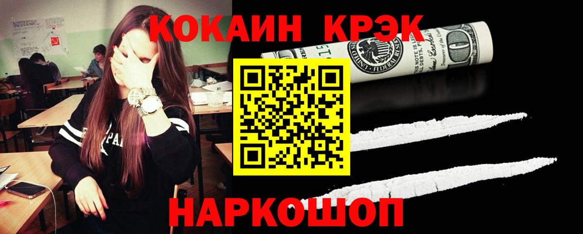 Cocaine 97% Старая Русса
