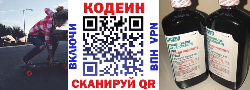 Кодеиновый сироп Lean напиток Lean (лин)  сколько стоит  Старая Русса 