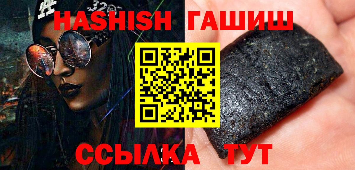 ГАШИШ  что такое наркотик  Вход с VPN  Гашиш VHQ  Старая Русса  ГАШ индика сатива 