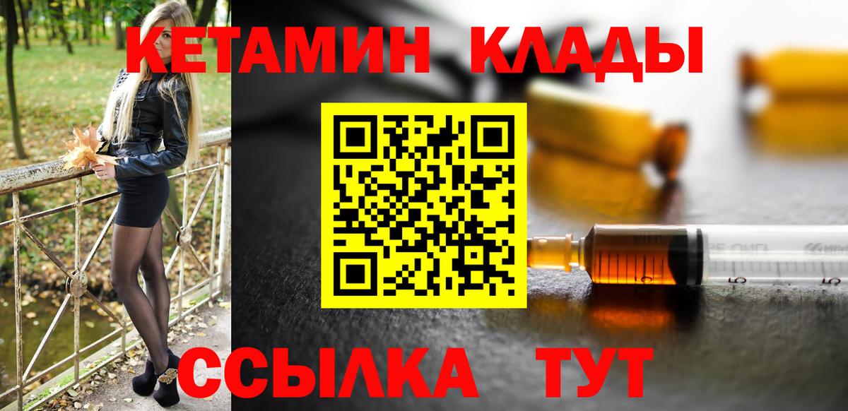 Кетамин VHQ Старая Русса