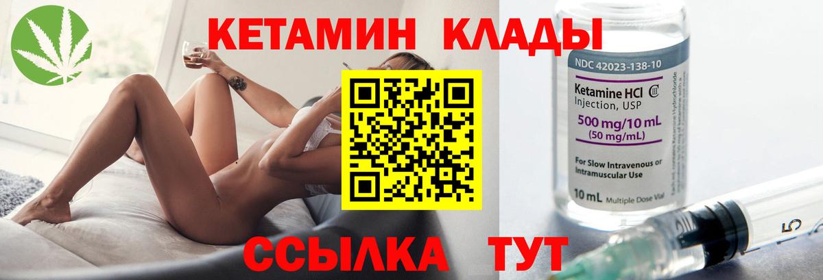   как зайти  площадка телеграм  Вход с VPN  Старая Русса  КЕТАМИН VHQ 