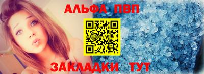 ALPHA PVP Краснодар