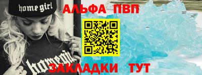 ALPHA PVP Краснодар