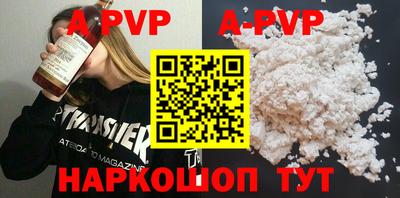 ALPHA PVP Краснодар