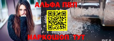 ALPHA PVP Краснодар