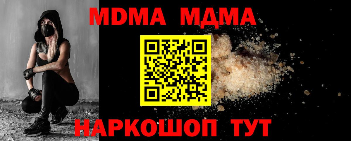 МДМА VHQ  MDMA  Старая Русса  Вход с VPN  MDMA Molly 