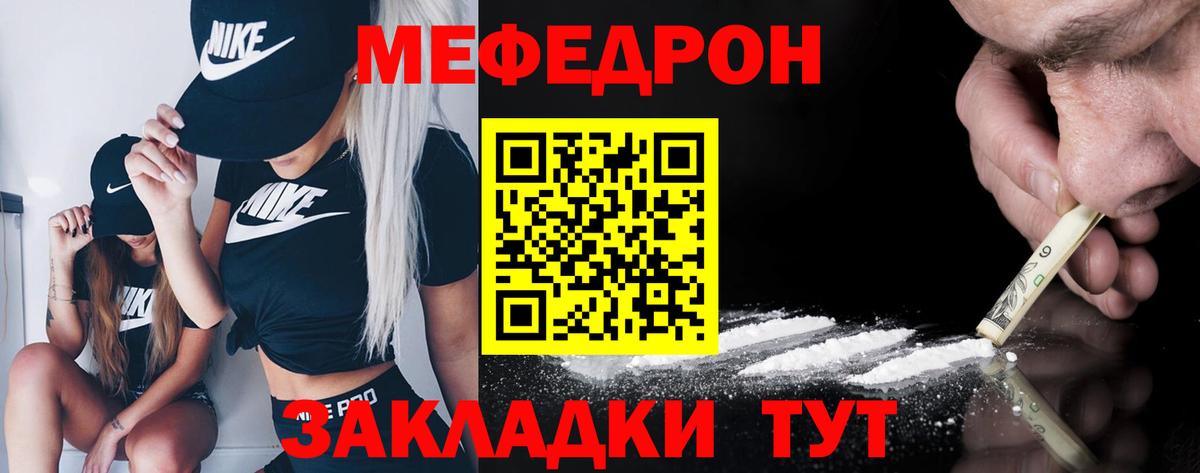 Меф  Вход с VPN  Старая Русса  Меф мяу мяу  Меф кристаллы 