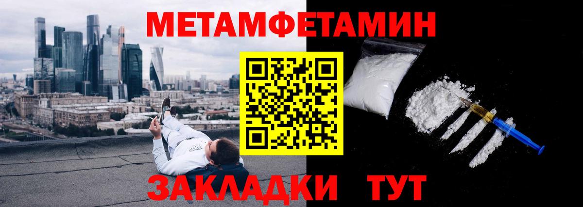 Старая Русса  Метамфетамин Methamphetamine  Вход с VPN 
